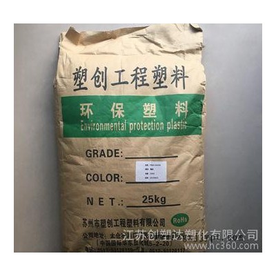 增強PA6 塑創改性 10G30 高剛性 高強度 低吸濕 含