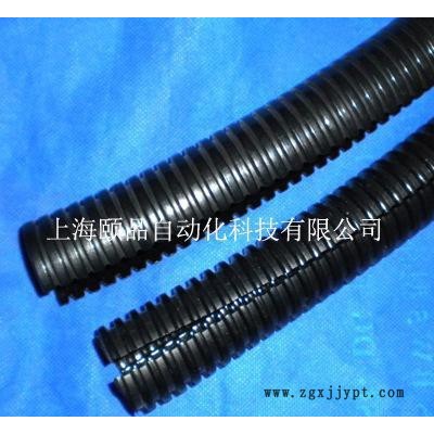PA6可分尼龍軟管（EPIN split flexible conduit，廣州雙拼管）