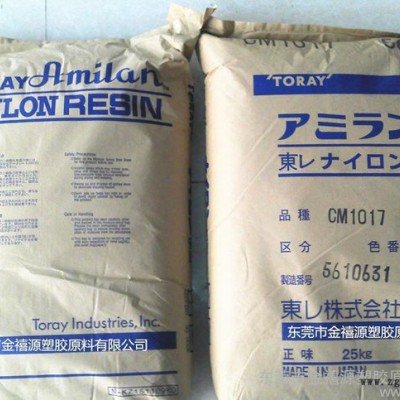 PA6/日本東麗/Amilan？？CM1056 高粘度 耐沖