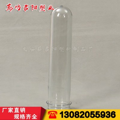 廊坊【君陽】PET瓶坯廠家，中口徑75克色拉油瓶坯！