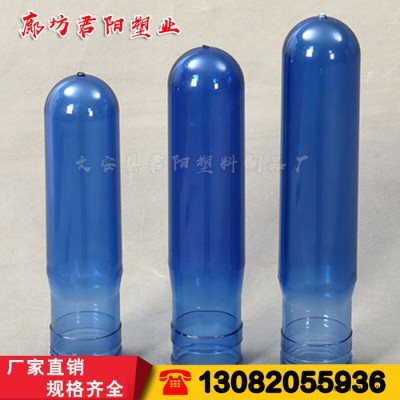 廊坊【君陽】PET瓶坯廠家，300克7.5升純凈水瓶坯，純凈水桶瓶坯！