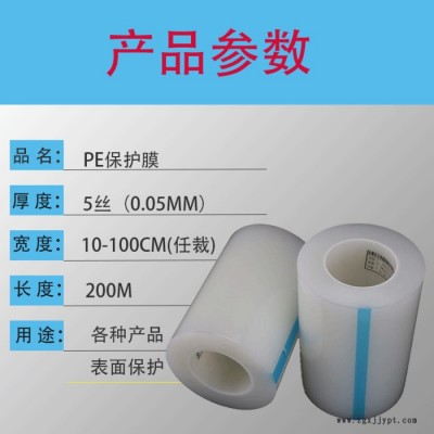 萬祥 PE保護(hù)膜 PE靜電膜，PE透明膜，光學(xué)鏡片保護(hù)膜，pet膜PE電子膜，PE耐高溫膜