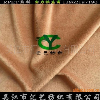 再生環保PET搖粒絨面料