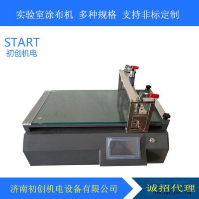 實驗室涂膜機(jī) pet涂膜機(jī) 江蘇實驗室小型涂布機(jī)