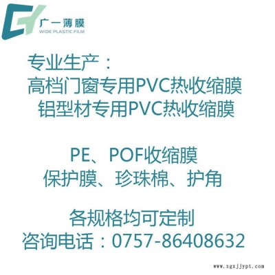 **高品質透明pet靜電膜 拉伸膜 地面保護膜單片 環保可定制