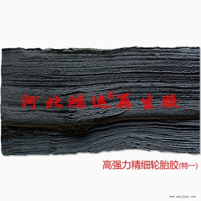 環保精細輪胎再生膠生產的模壓型橡膠制品