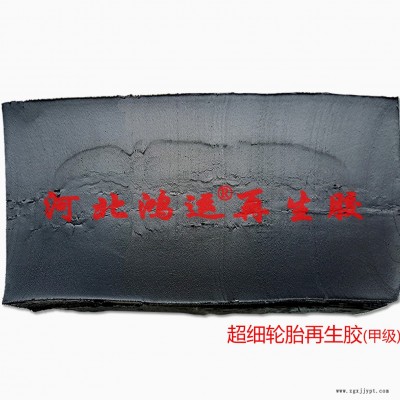 生產電力管**甲級超細輪胎再生膠的特點