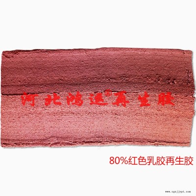 紅色天然乳膠再生膠生產的紅色O型圈橡膠制品