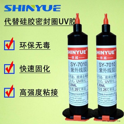 信越SY-7135密封墊圈UV膠  橡膠密封墊圈  硅膠密封墊圈   現場快速固化密封圈