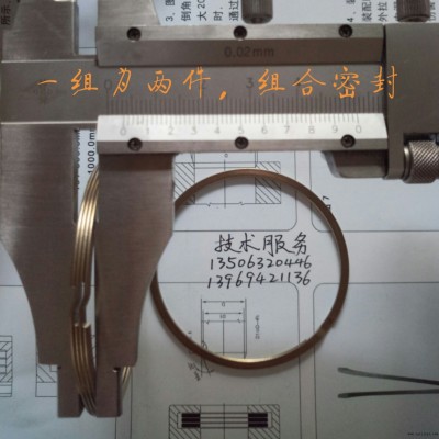 金屬密封疊環(huán) FK3 ASD 孔用40 小疊環(huán) 密封圈 漲圈 組合密封圈