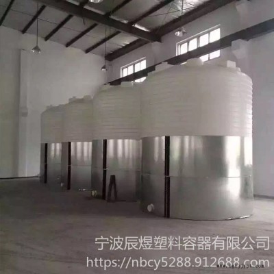 辰煜滾塑容器生產20立方立式化工溶液稀釋塑料儲罐 量大優惠