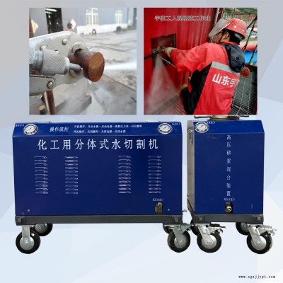 高壓水刀水射流裝置切油罐輸油管道化工容器水切割機分體式便攜式安全環保冷切割