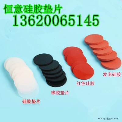紅色硅膠防滑自粘墊片 發泡硅膠墊 硅橡膠墊片 食品級硅膠平圈