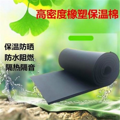 廠家供應 優達 阻燃減震彈性好 化工容器保溫 b1級橡塑板