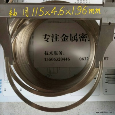 ISD 軸用115 密封疊環 金屬纏繞墊片 疊環 排氣管密封疊環 密封環
