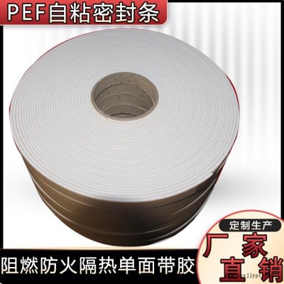 阻燃復合密封條 盲板連接龍骨密封條 隔熱密封膠條