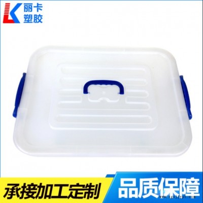 麗卡  廠家直銷 透明收納盒 儲物箱 滑輪帶蓋周轉收納箱 塑料收納箱