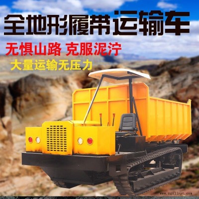 拉卸石子快捷方便 山地果園橡膠履帶翻斗車 水田履帶運輸車