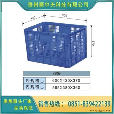 貴州廠家供應 農(nóng)貿(mào)市場專業(yè)用 鏤空塑膠箱 塑料周轉(zhuǎn)箱