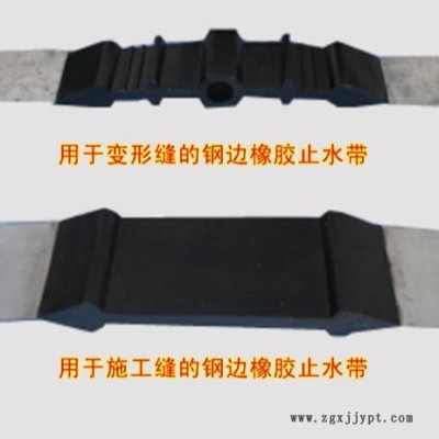止水帶 橡膠止水帶 中埋式止水帶 背貼式止水帶  定做 河南八創建材