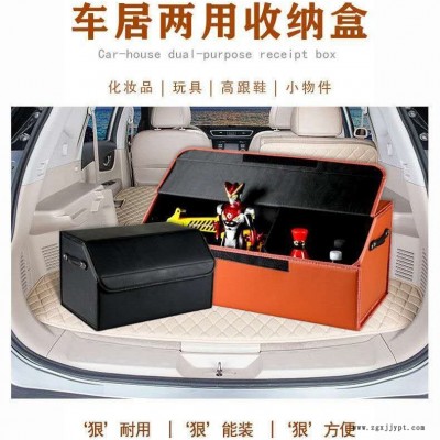 車(chē)載整理箱 后備儲(chǔ)物箱 折疊大號(hào)皮革隔板通用尾箱收納箱