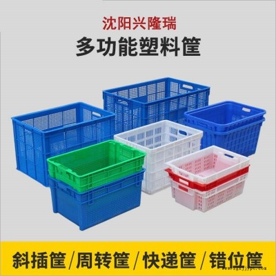 吉林塑料周轉筐廠家,露眼塑料箱-沈陽興隆瑞