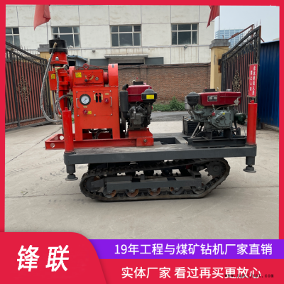 鋒聯 柴動橡膠履帶鉆注一體機 ZLJ-1300
