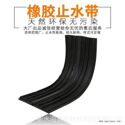 海晨批發 外貼橡膠止水帶 651橡膠止水帶  橡膠鋼板止水帶 規格齊全