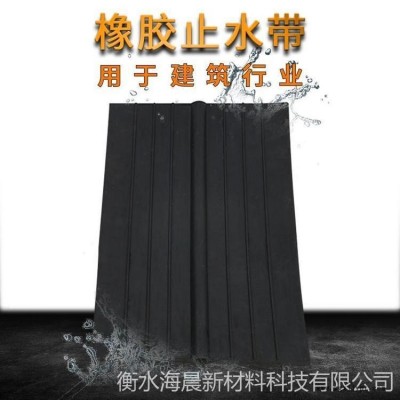 海晨批發 中置式橡膠止水帶 651橡膠止水帶  橡膠鋼板止水帶 規格齊全