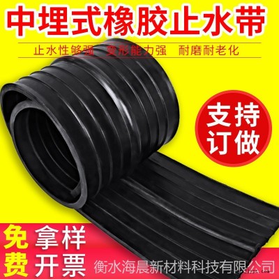 海晨批發 橡膠止水帶背貼式 651橡膠止水帶  橡膠鋼板止水帶 規格齊全