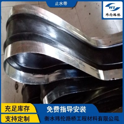 瑋倫 批發橡膠止水帶 供應水泥路面止水帶 中埋式背貼式止水帶 定做300*8
