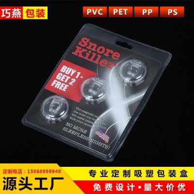 廠家定制PVC PS PET PP環保透明 植絨 水果蔬菜食品玩具五金吸塑包裝盒來樣加工