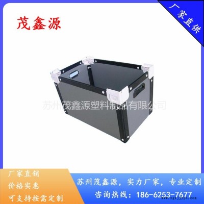中空板箱-防靜電周轉箱-折疊塑料周轉箱-蘇州茂鑫源中空板箱廠家直供價格合理 量大從優