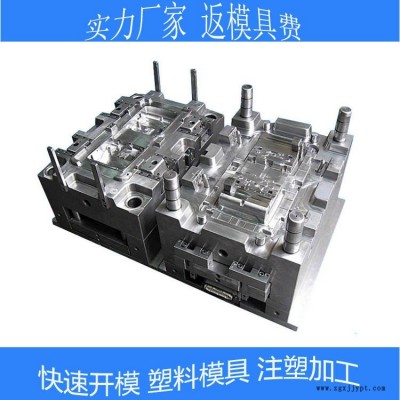深圳廠家加濕器模具注塑加工塑料制品模具定制美容補水儀塑膠外殼磨具開發制造 品質保障