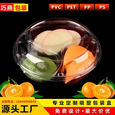 廠家專業定制加工PP PVC PS PET 環保外賣多種水果拼裝吸塑包裝盒
