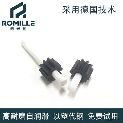 齒輪泵PEEK齒輪 尿素泵齒輪 精密注塑加工公差可達±0.01mm