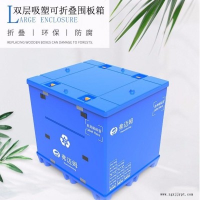 塑料圍板箱 可折疊 可租賃 節約倉儲