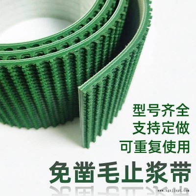 t梁預制梁止漿帶     預制梁免鑿毛止漿帶5*80mm     防靜電輕型PVC傳動帶         廠家可加工定制