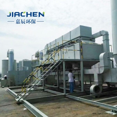 活性炭吸附脫附催化燃燒廢氣處理設備 漆霧噴涂橡塑廢氣煙塵處理 嘉辰環(huán)保 全國質保 售后無憂