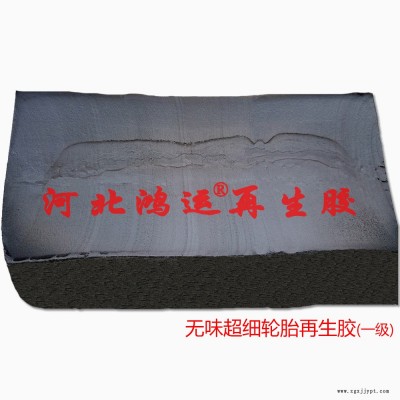 生產電線外皮時**超細無味輪胎再生膠的特點是什么