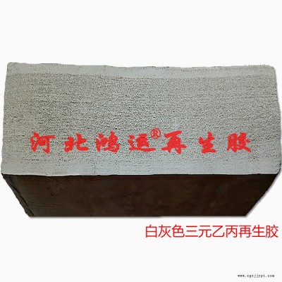 用三元乙丙再生膠生產(chǎn)的擠出型橡膠制品