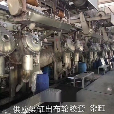 染布機密封圈（300KG）
