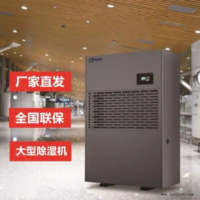 工業(yè)抽濕機，工業(yè)抽濕器，大型工業(yè)除濕設(shè)備