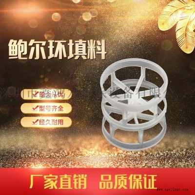 廠家直銷 耐酸耐堿多面空心球、環(huán)保球、廢氣塔填料