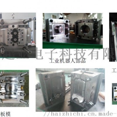 專業制作塑料成型模具