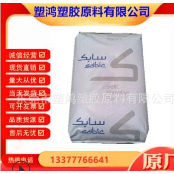 現貨 PC 沙伯基礎(原GE) 945-701 無鹵 阻燃的 高流動性符合