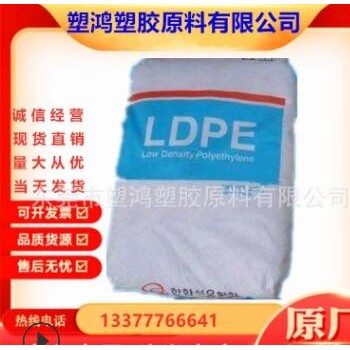 現貨 LDPE 韓國韓華 955 透明,熱封性,易加工性,良好的穩定性