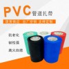 保溫管纏繞帶pvc保溫扎帶空調保溫管橡塑管紅黑白藍色纏繞帶