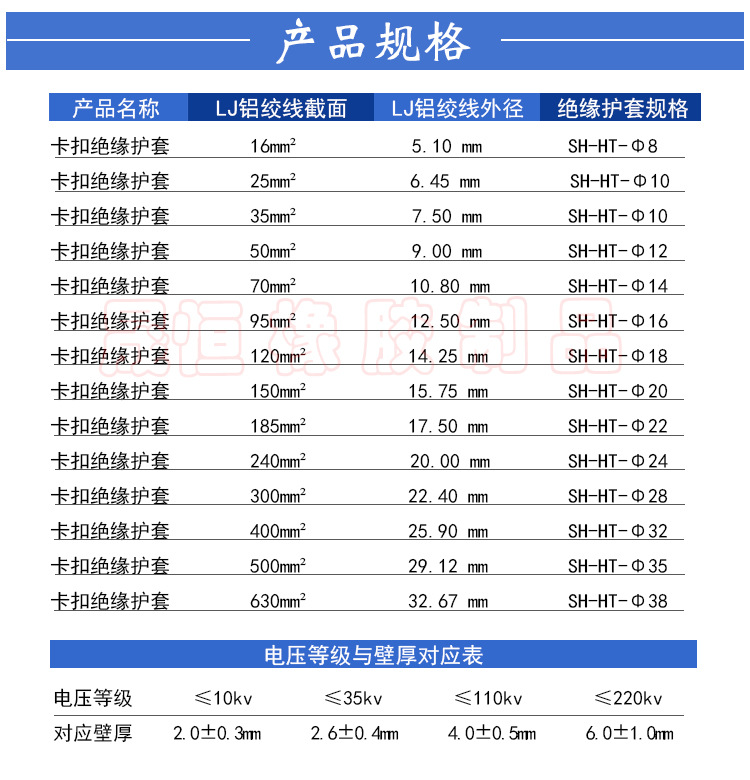 產品規格.jpg