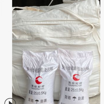 耐火澆注料生產廠家 鋼纖維硅酸鋁澆注料 耐火澆注料批發 價格優